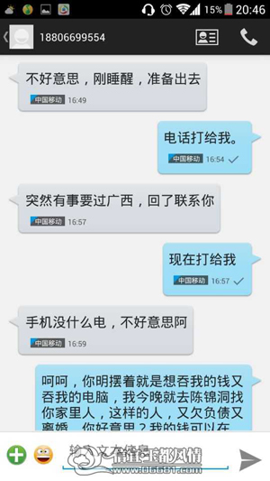 小伙子交易网上购电脑遭骗 “钱机”两失 小伙子交易网上购电脑遭骗 “钱机”两失