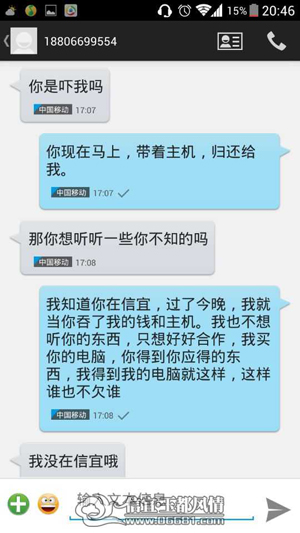 小伙子交易网上购电脑遭骗 “钱机”两失 小伙子交易网上购电脑遭骗 “钱机”两失