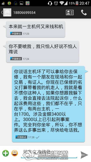 小伙子交易网上购电脑遭骗 “钱机”两失 小伙子交易网上购电脑遭骗 “钱机”两失