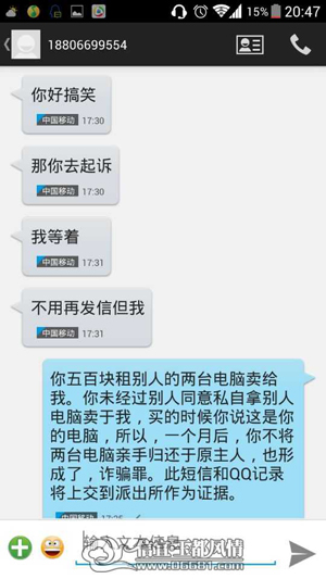 小伙子交易网上购电脑遭骗 “钱机”两失 小伙子交易网上购电脑遭骗 “钱机”两失
